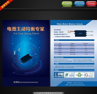 專業蓄電池，為您提供持久動力——開業大酬賓