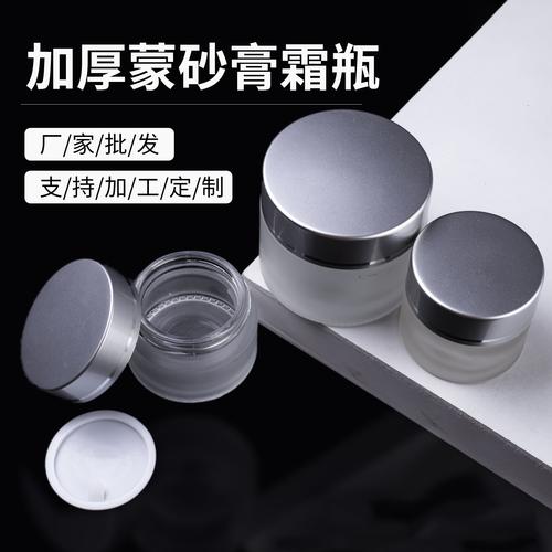 精致與實(shí)用并存 磨砂玻璃化妝品分裝瓶的多重魅力
