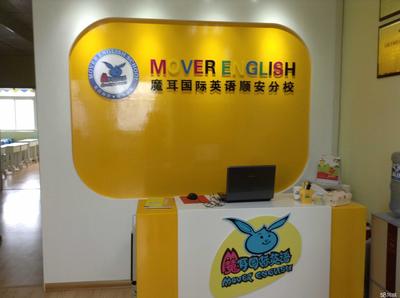 銅陵魔耳教育咨詢 專業教育服務，點亮學習之路